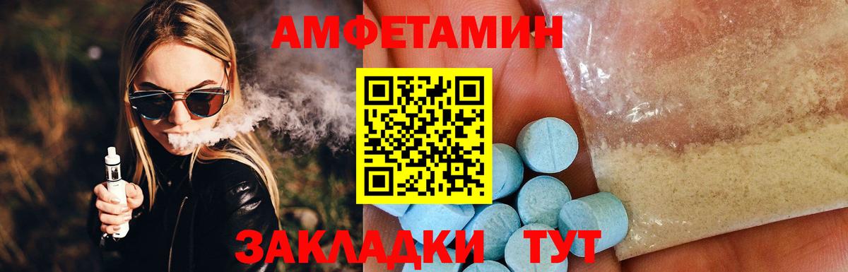 АМФЕТАМИН  АМФЕТАМИН  Балашов  Вход с VPN  АМФ 97% 