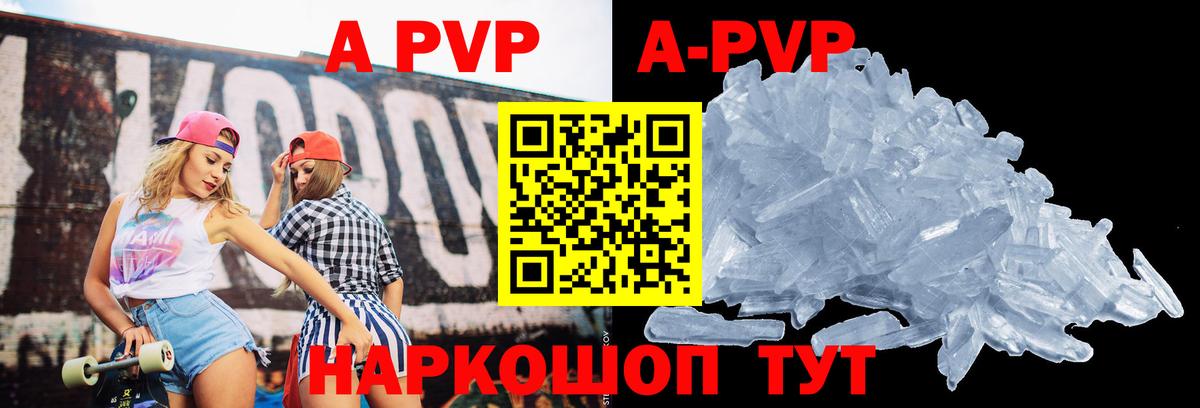 Балашов  Альфа ПВП Crystall  А ПВП  Вход с VPN  Alfa_PVP мука 
