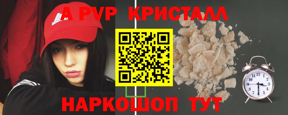 A-PVP мука Балашов