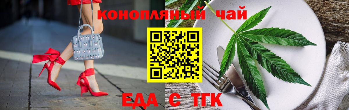 Балашов  Еда ТГК марихуана  Вход с VPN 