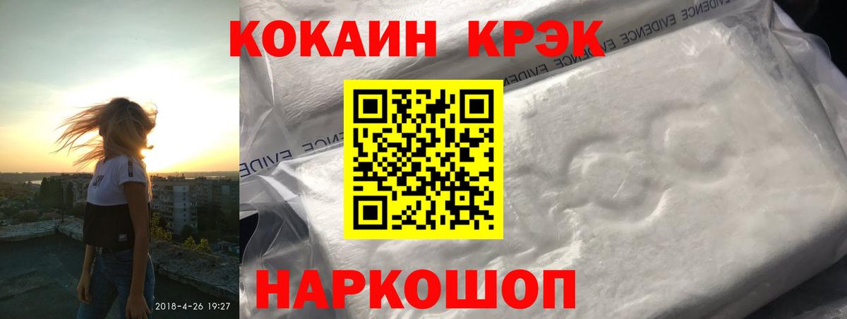 КОКАИН VHQ  Вход с VPN  Балашов  Cocaine Columbia 