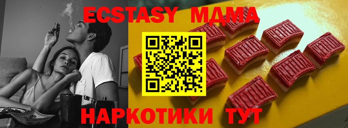 Балашов  Ecstasy MDMA  Вход с VPN  Экстази круглые 