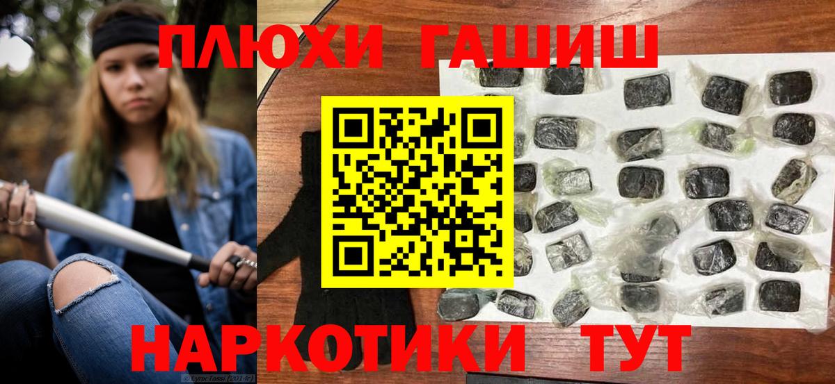 ГАШИШ Изолятор Балашов
