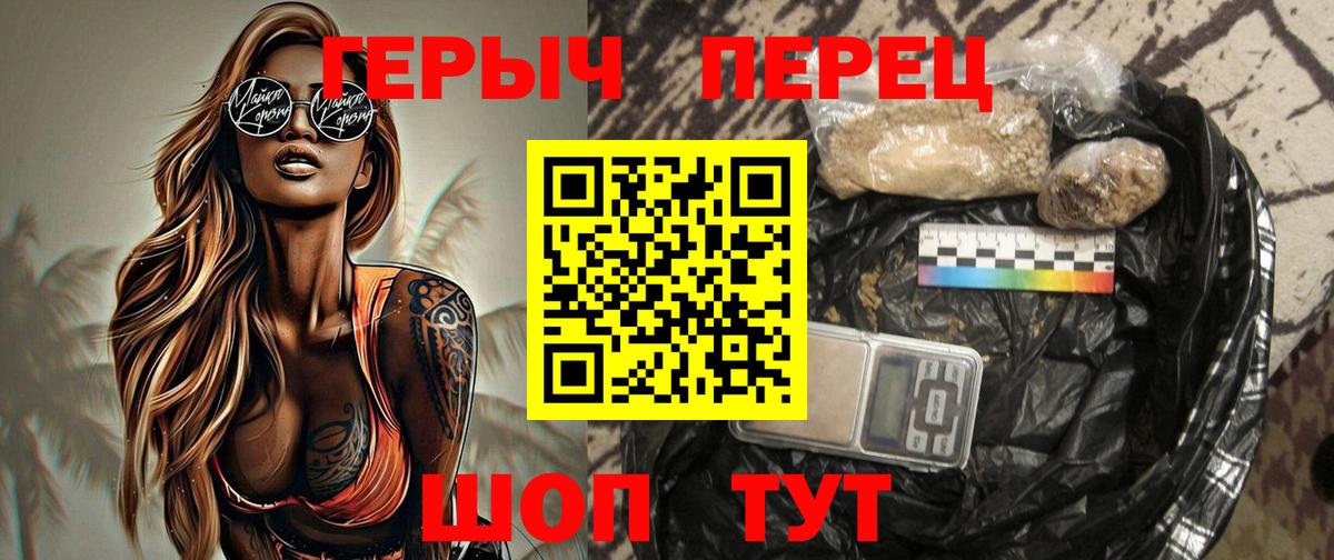 ГЕРОИН белый  Вход с VPN  Балашов 