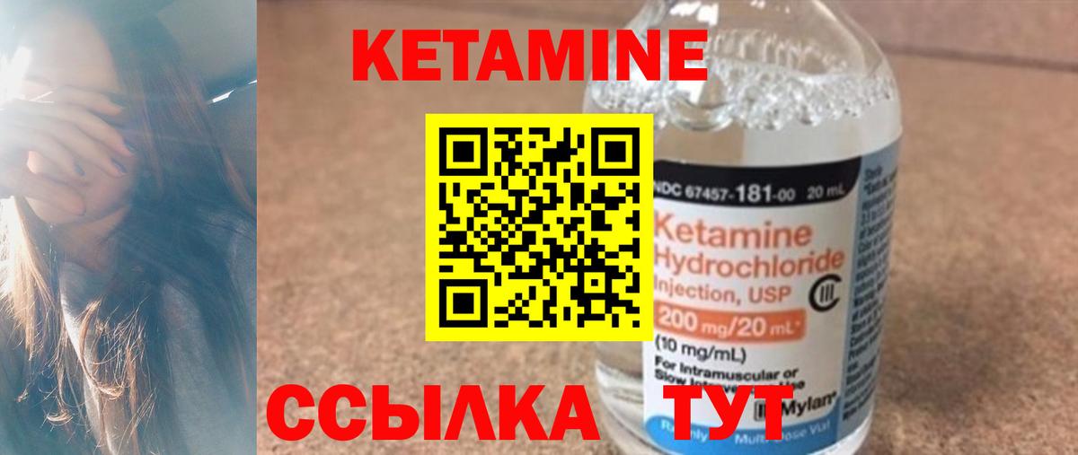 КЕТАМИН VHQ  Вход с VPN  Балашов  Кетамин ketamine 