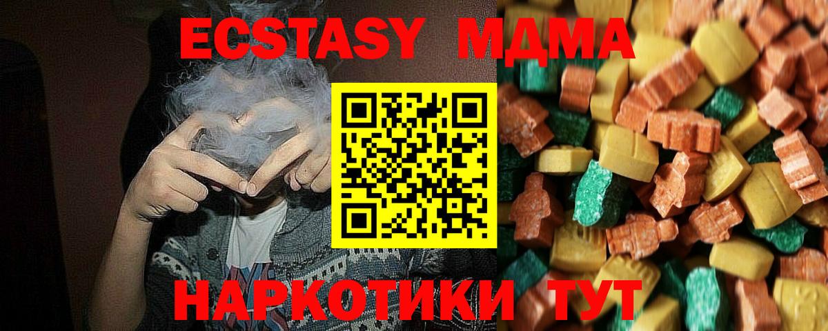 МДМА VHQ Балашов