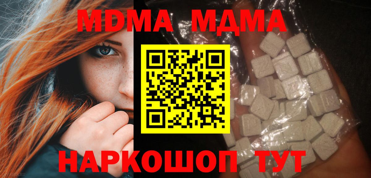 Балашов  МДМА VHQ  Вход с VPN  МДМА кристаллы 