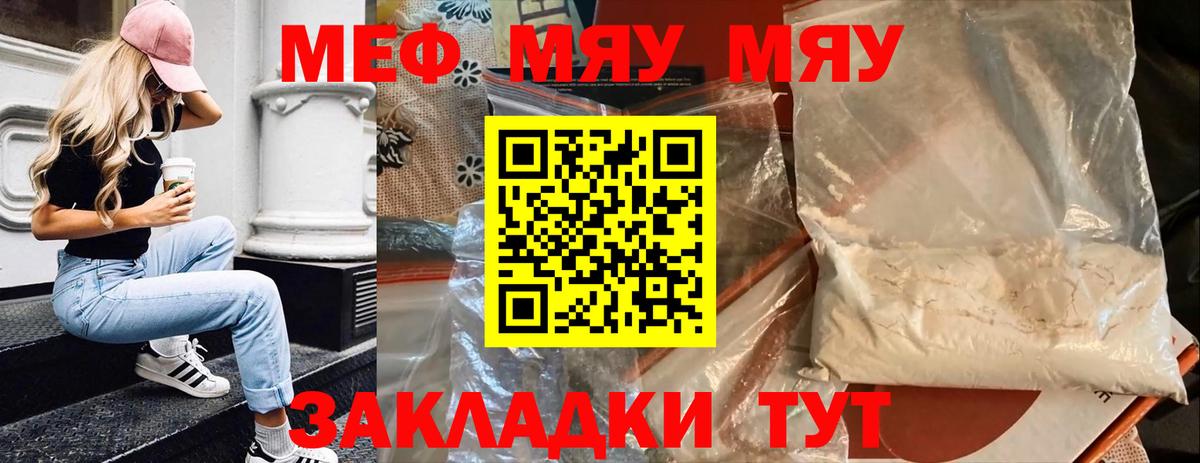 Балашов  Меф  Меф 4 MMC  Вход с VPN  блэк спрут ONION  МЯУ-МЯУ mephedrone 