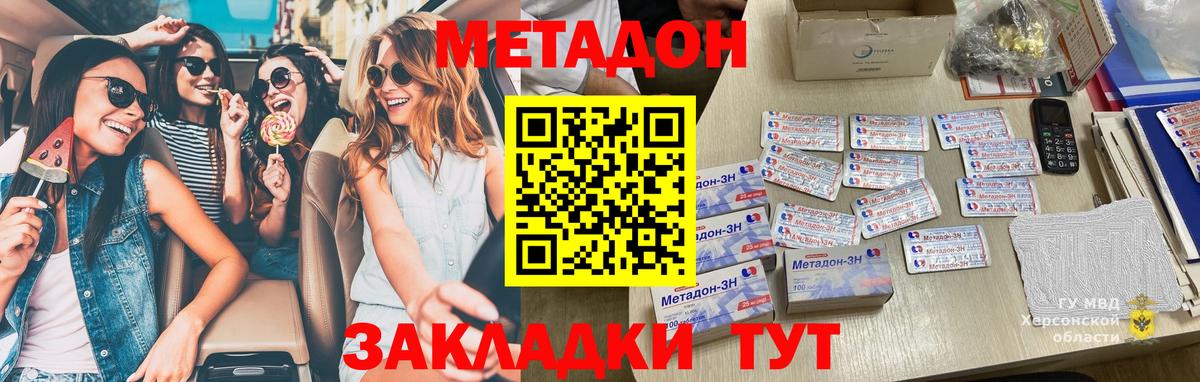 Метадон мёд Балашов