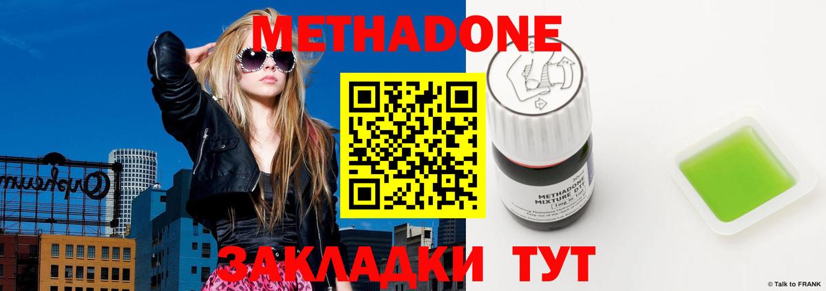 МЕТАДОН белоснежный  МЕТАДОН methadone  Вход с VPN  Балашов 