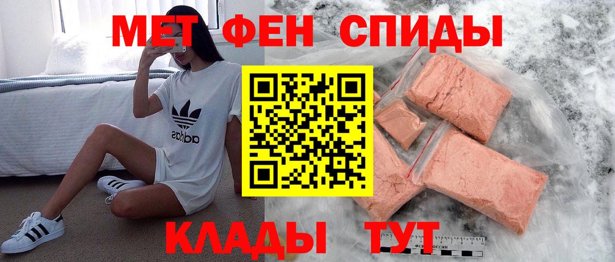Метамфетамин винт Балашов