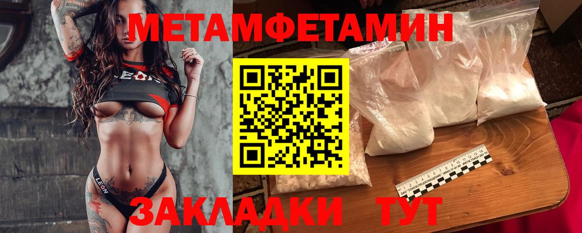 Балашов  Метамфетамин мет  Метамфетамин мет  Вход с VPN 