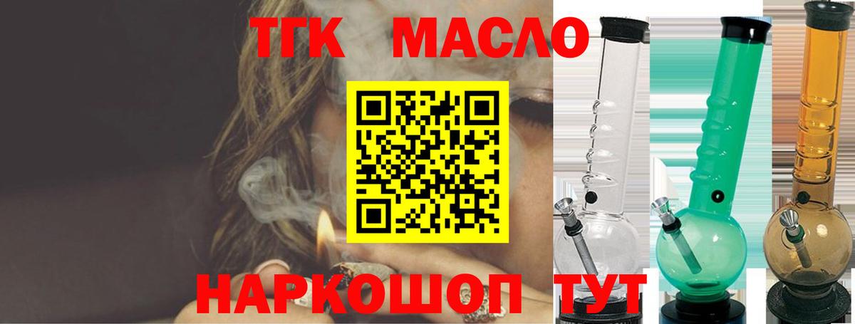 ссылка на мегу зеркало  Вход с VPN  Балашов  где найти   ТГК вейп  Дистиллят ТГК гашишное масло 